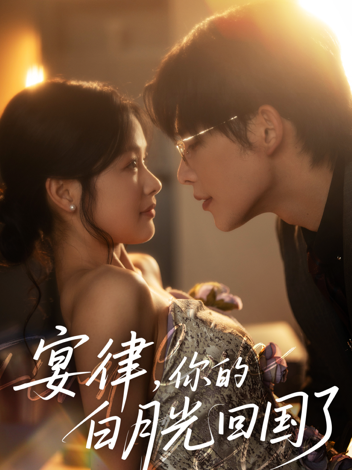 Short Drama