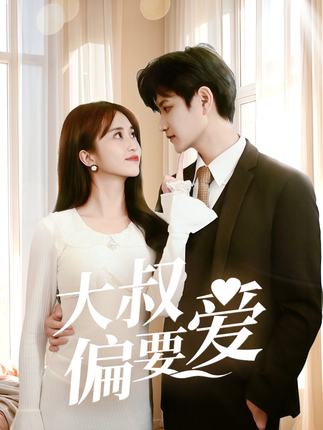 Short Drama
