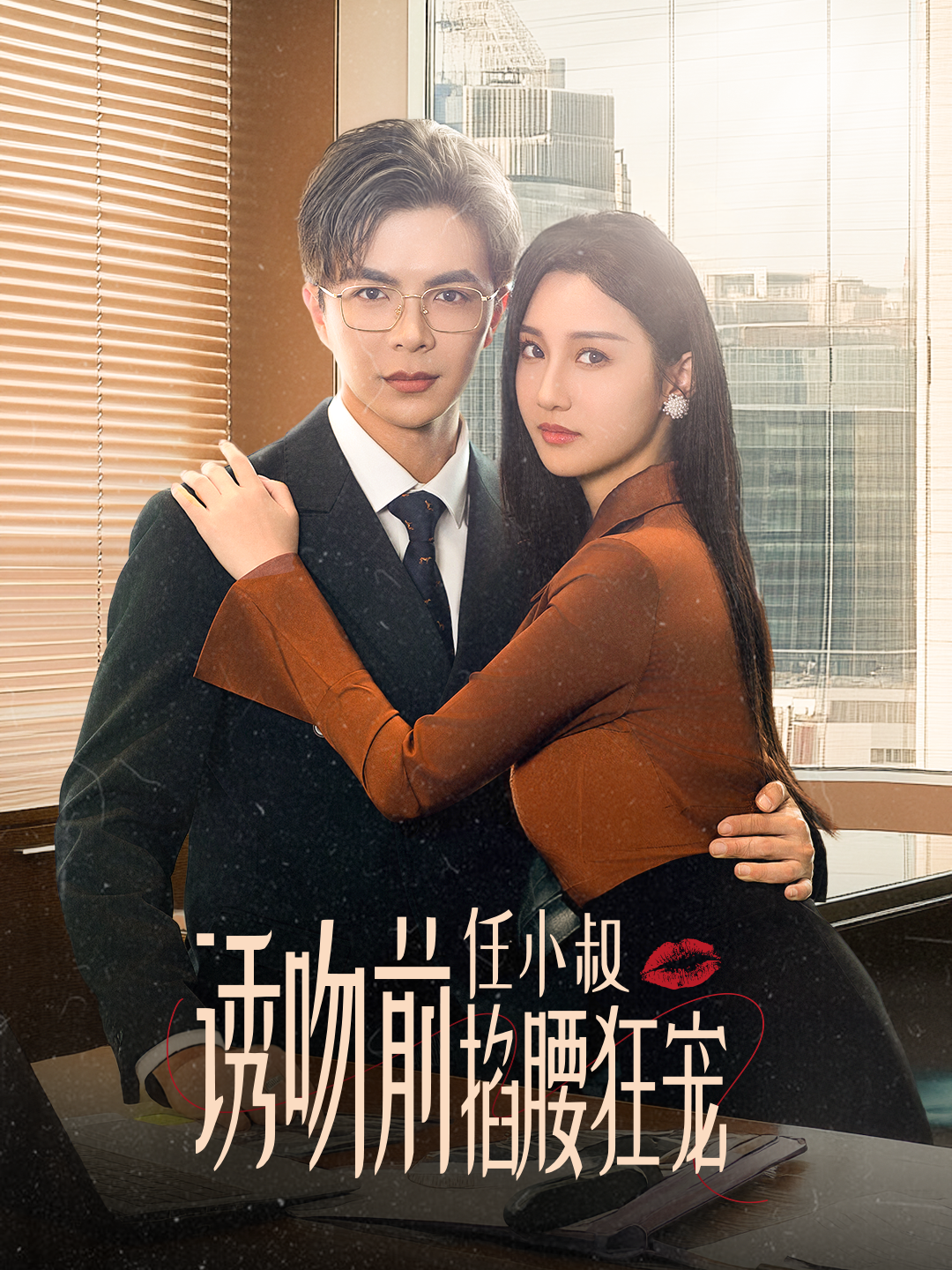 Short Drama